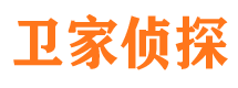 额尔古纳卫家私家侦探公司